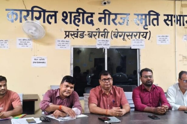 बरौनी में खाद्य सुरक्षा योजना को लेकर पंचायत सचिव एवं विकास मित्र की बैठक आयोजित 1