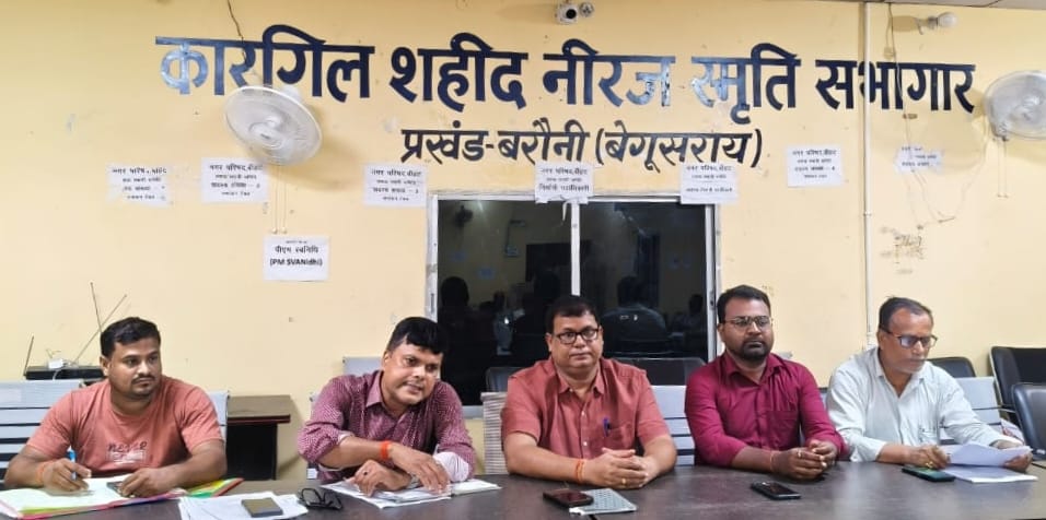 बरौनी में खाद्य सुरक्षा योजना को लेकर पंचायत सचिव एवं विकास मित्र की बैठक आयोजित 3
