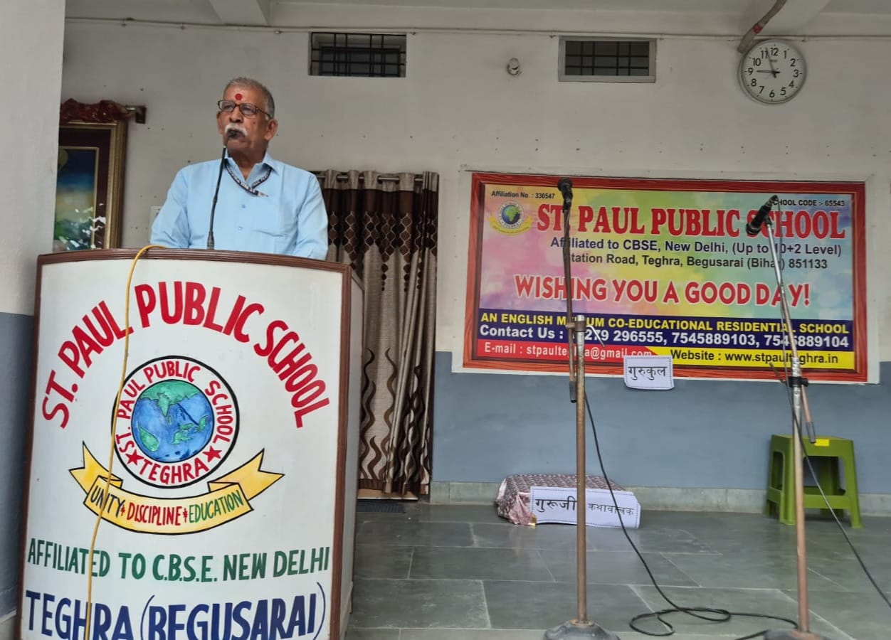 गुरु पूर्णिमा पर संत पॉल पब्लिक स्कूल, तेघड़ा में गुरु-भक्ति की बही अविरल धारा 5