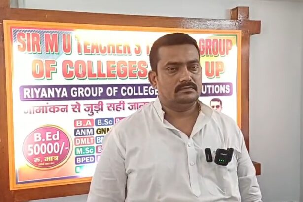 समस्तीपुर: SIR MU टीचर ट्रेनिंग कॉलेज में बी.एड. नामांकन मात्र ₹50,000 में; मुफ्त किताबों की सुविधा 3