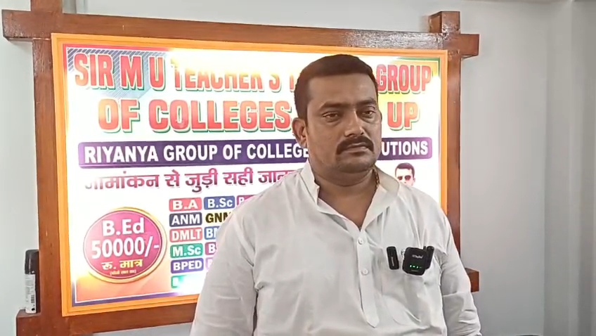 समस्तीपुर: SIR MU टीचर ट्रेनिंग कॉलेज में बी.एड. नामांकन मात्र ₹50,000 में; मुफ्त किताबों की सुविधा 6