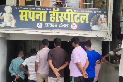 समस्तीपुर: सपना हॉस्पिटल में नवजात की मौत पर बवाल, परिजनों ने लगाया लापरवाही का आरोप 31