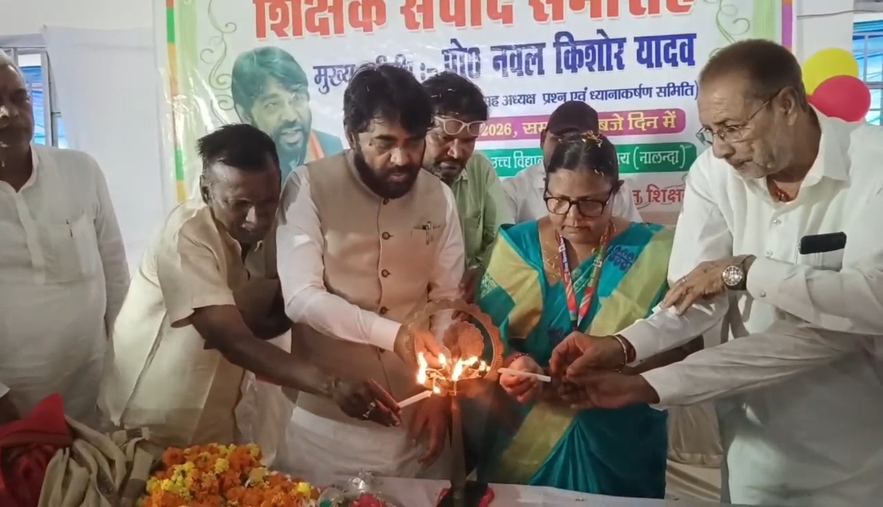नालंदा: शिक्षण संवाद समारोह में पहुंचे एमएलसी नवल किशोर यादव, तेजस्वी यादव पर साधा निशाना और शिक्षकों से की समर्थन की अपील 12