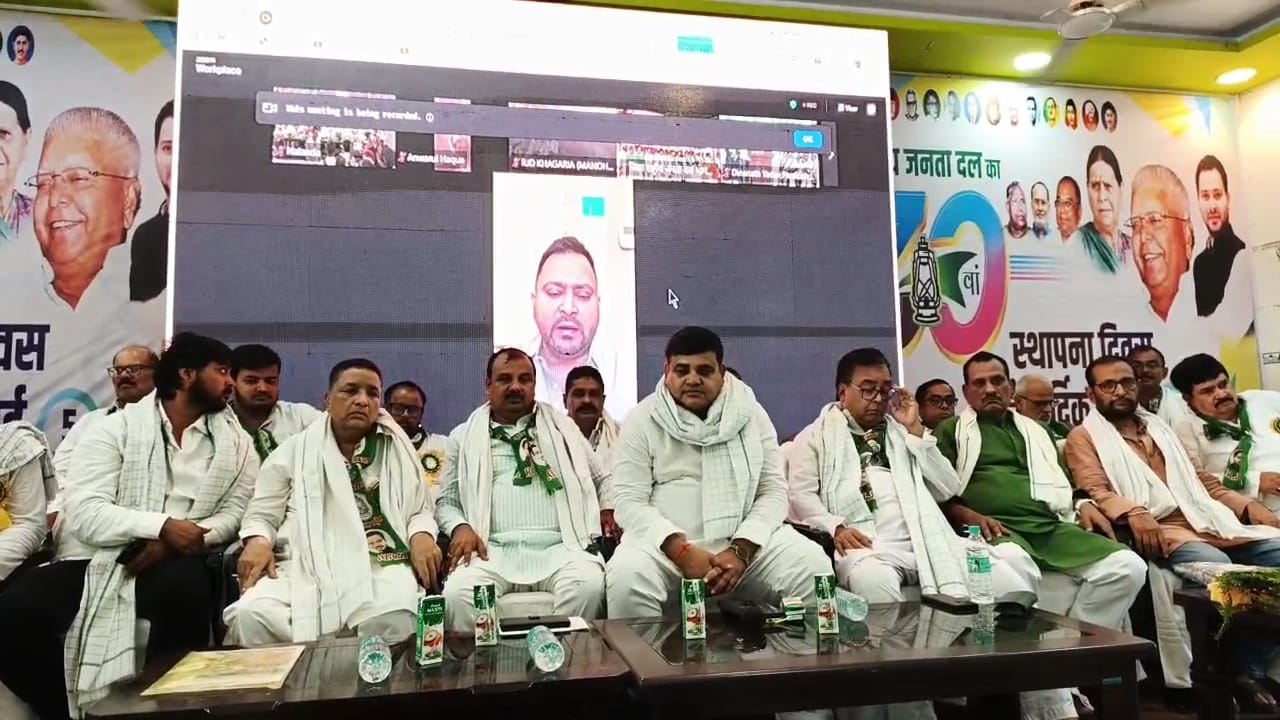 बिहार शरीफ के आईएमए हॉल में राष्ट्रीय जनता दल का 30 वाँ स्थापना दिवस का किया गया आयोजन, नेता प्रतिपक्ष तेजस्वी यादव ने ओनलाइन किया संबोधित 2