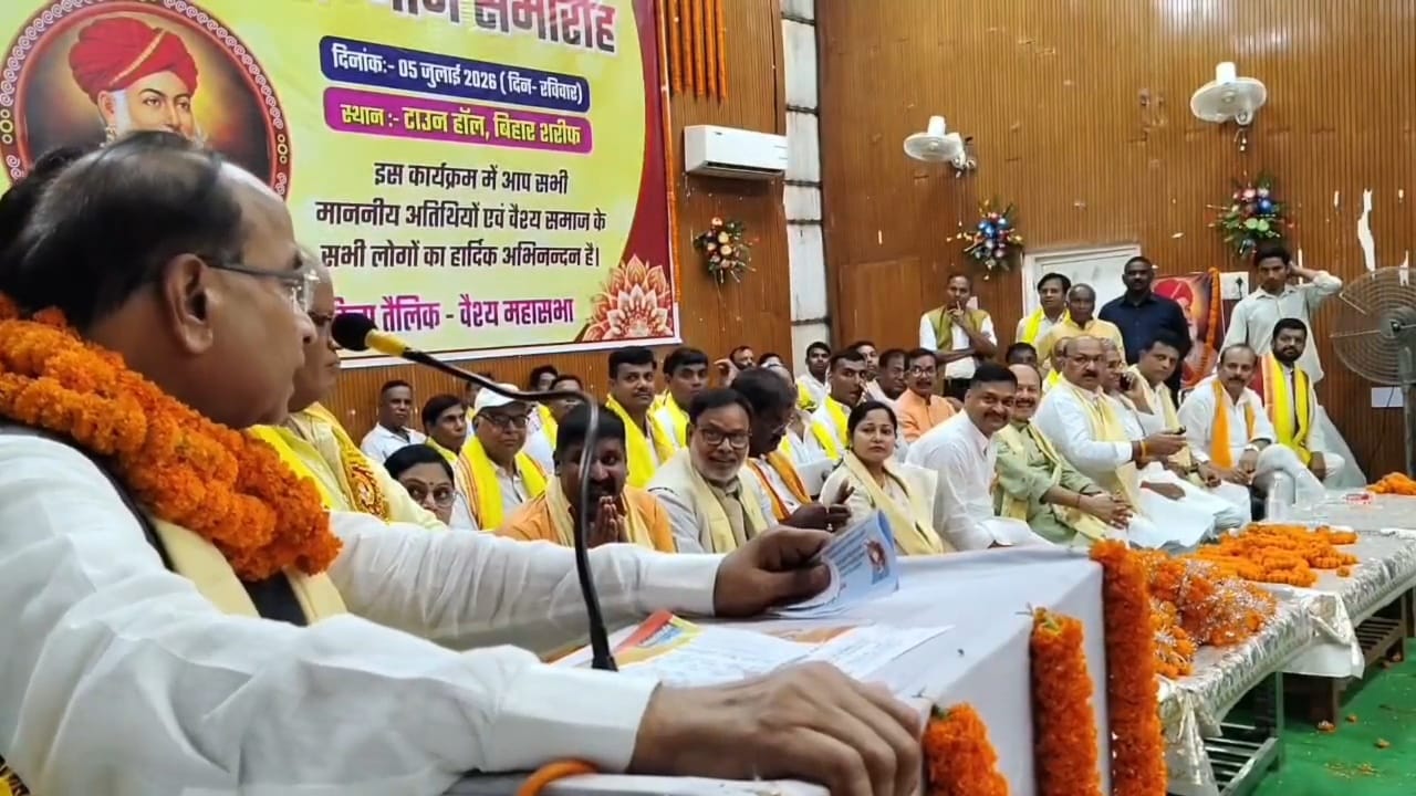 नालंदा पहुंचे बिहार सरकार मंत्री श्वेता गुप्ता और रामचंद्र प्रसाद,भामाशाह सम्मान समारोह में बोले मंत्री रामचंद्र प्रसाद अपराधियों को बख्शा नहीं जाएगा 2