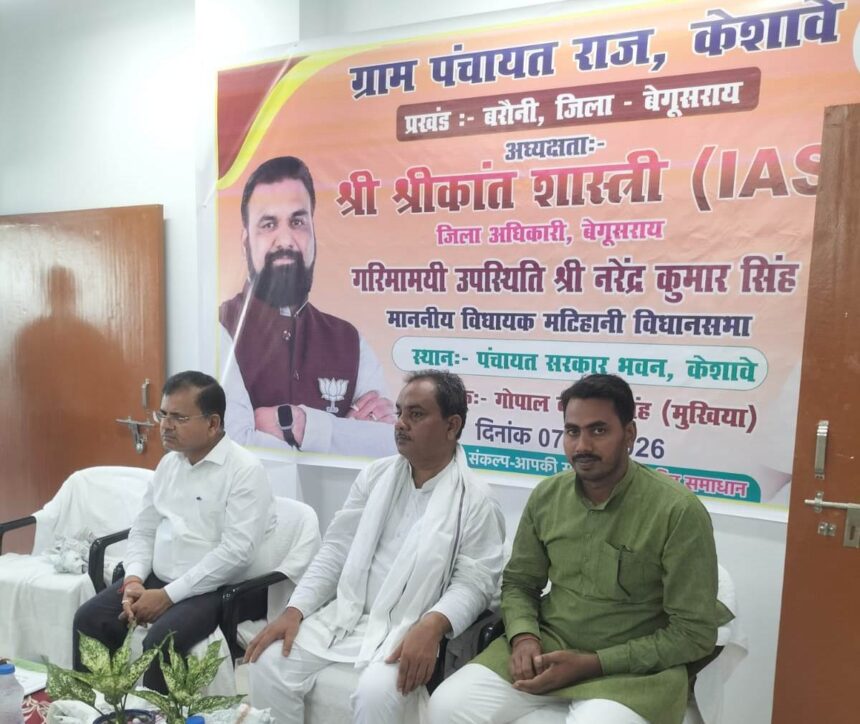 बरौनी के केशावे में आयोजित 'सहयोग शिविर' में डीएम का दौरा, 104 में से 99 आवेदनों का हुआ त्वरित निष्पादन 1