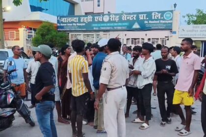बिहारशरीफ: मजदूर की मौत के बाद निजी अस्पताल में जमकर हंगामा, इलाज के नाम पर वसूली का आरोप 2