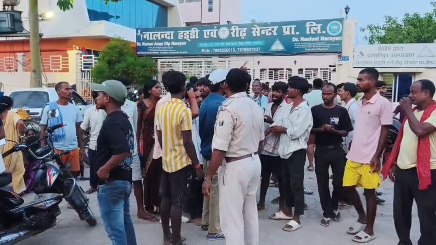 बिहारशरीफ: मजदूर की मौत के बाद निजी अस्पताल में जमकर हंगामा, इलाज के नाम पर वसूली का आरोप 1