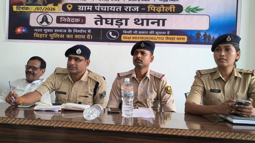 तेघरा में 'नशा मुक्त बिहार' के संकल्प को जन-जन तक पहुँचाने के लिए पिढौली में जागरूकता अभियान का आगाज 1
