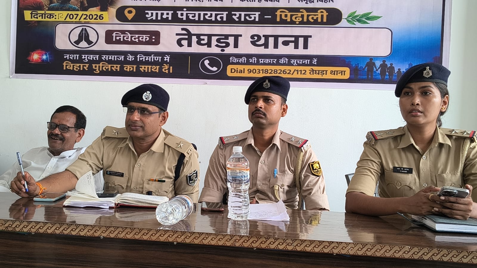तेघरा में 'नशा मुक्त बिहार' के संकल्प को जन-जन तक पहुँचाने के लिए पिढौली में जागरूकता अभियान का आगाज 11