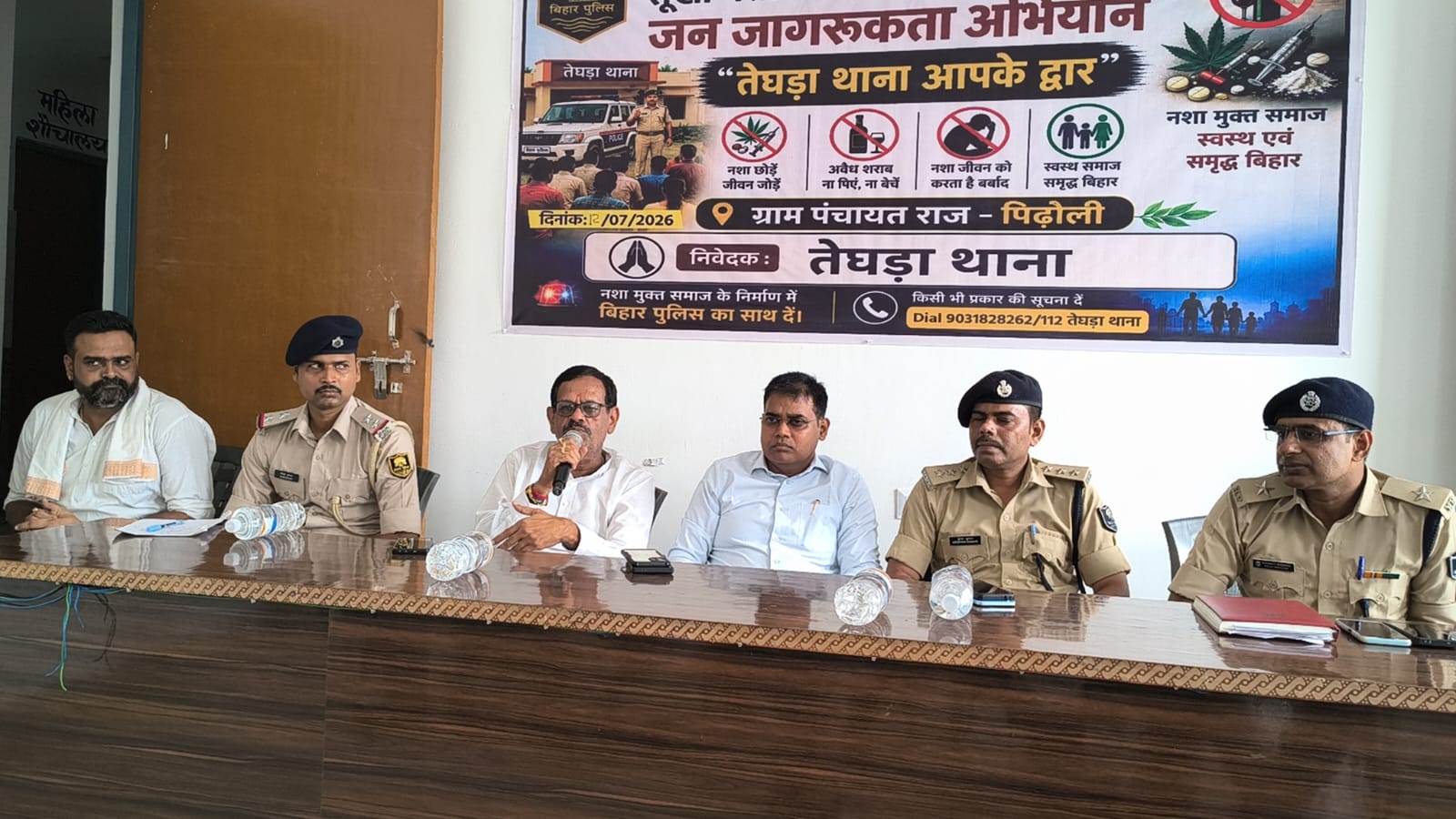 तेघरा में 'नशा मुक्त बिहार' के संकल्प को जन-जन तक पहुँचाने के लिए पिढौली में जागरूकता अभियान का आगाज 2