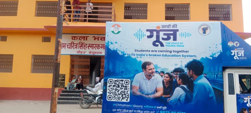 छात्रों की गूंज रथ के जरिए शिक्षा बचाओ भविष्य बचाओ का दे रहा है संदेश 1