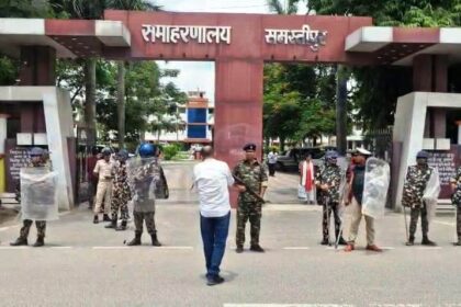समस्तीपुर: नीट पेपर लीक और छात्रों पर लाठीचार्ज के विरोध के बीच प्रशासन अलर्ट, समाहरणालय परिसर में QRT ने किया मॉक ड्रिल 6