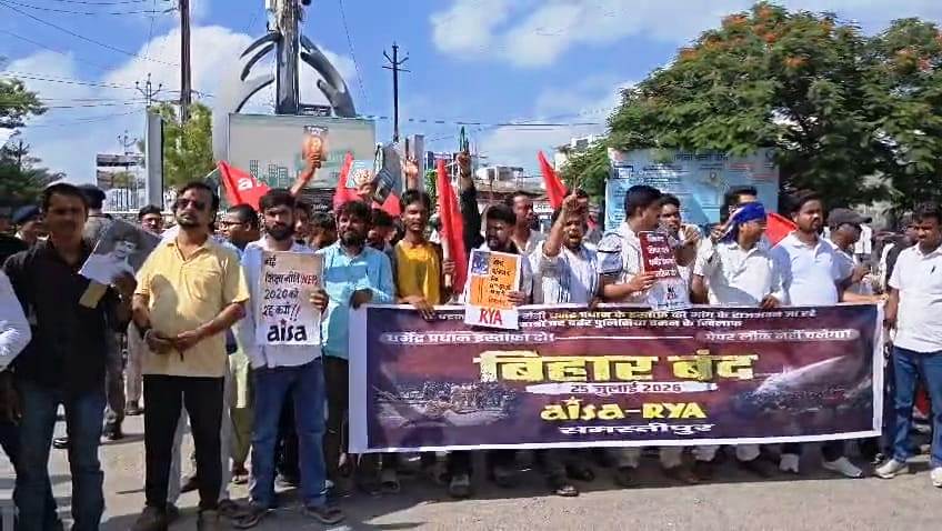 समस्तीपुर: नीट पेपर लीक और पटना में पुलिस कार्रवाई के विरोध में आइसा का बिहार बंद, समस्तीपुर-पटना मुख्य मार्ग जाम 4