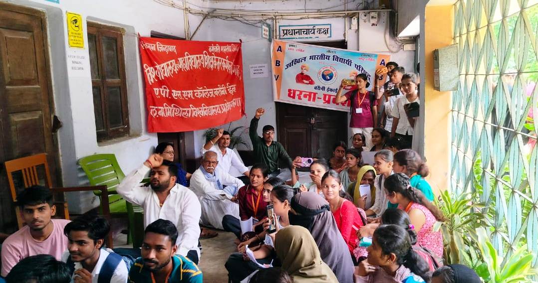बरौनी: 16 सूत्री मांगों को लेकर शिक्षकेतर कर्मचारियों की अनिश्चितकालीन हड़ताल शुरू, छात्रों के हंगामे से कॉलेज परिसर में रही तनावपूर्ण स्थिति 5