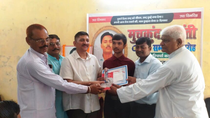 सिमरिया में मुचकुंद मोनू की 43वीं जयंती सह मेधा सम्मान समारोह आयोजित, आशीर्वाद गौतम को मिला मेधा सम्मान 1