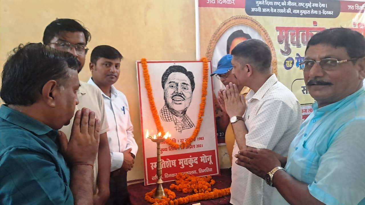 सिमरिया में मुचकुंद मोनू की 43वीं जयंती सह मेधा सम्मान समारोह आयोजित, आशीर्वाद गौतम को मिला मेधा सम्मान 2