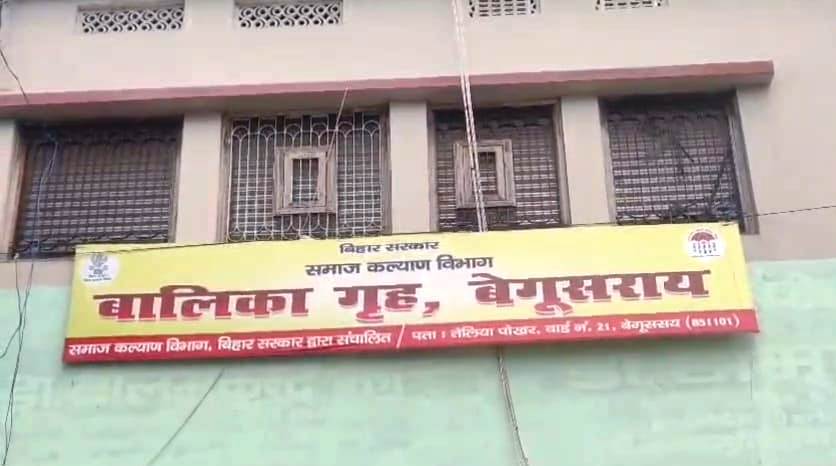 बेगूसराय: रतनपुर के बालिका गृह की खिड़की तोड़कर पांच नाबालिग बच्चियां फरार, पुलिस महकमे में मचा हड़कंप 3