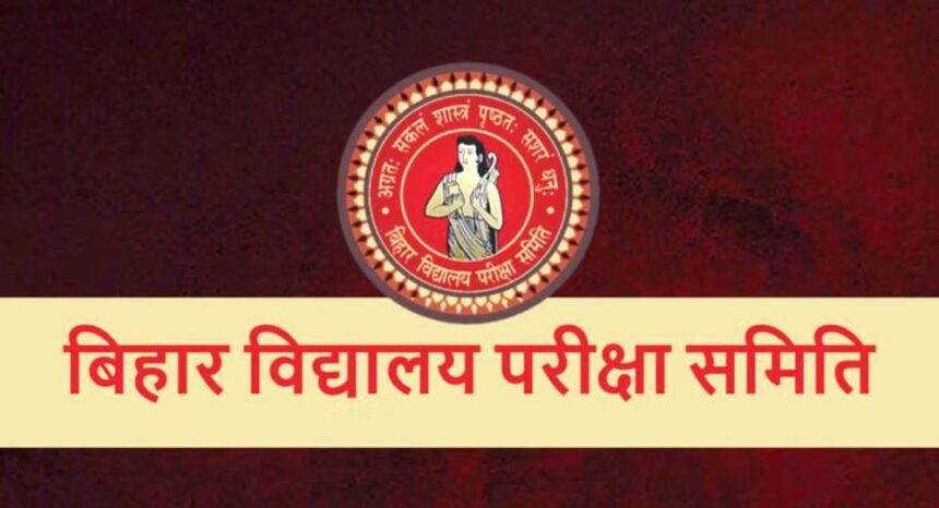 बिहार बोर्ड इंटर एडमिशन: स्पॉट नामांकन की तिथि बढ़ी, अब 9 जुलाई तक ले सकेंगे दाखिला 1