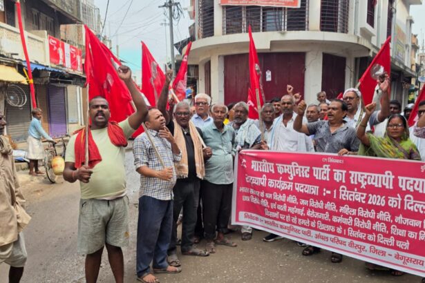 1 सितंबर को 'दिल्ली चलो': सीपीआई कार्यकर्ताओं ने वीरपुर में निकाली पदयात्रा, केंद्र सरकार की नीतियों के खिलाफ खोला मोर्चा 1