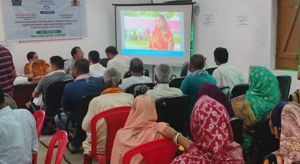 वीरपुर: प्रधानमंत्री आवास योजना के 18 लाभुकों को मिली चाबी, 10 को स्वीकृति पत्र और 9 को शुभकामना संदेश वितरित 6