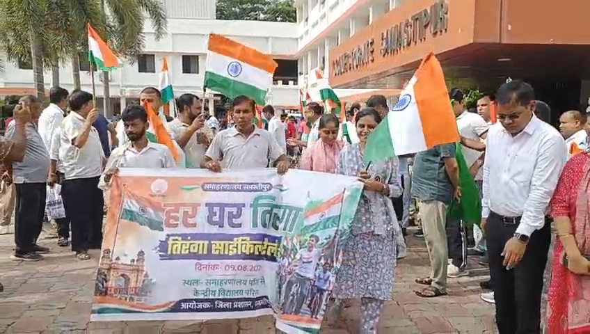 समस्तीपुर में ‘हर घर तिरंगा’ साइकिल रैली, डीएम ने हरी झंडी दिखाकर किया रवाना 2