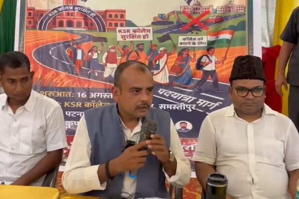 समस्तीपुर: केएसआर कॉलेज बचाने के लिए 16 अगस्त से सरायरंजन से पटना तक पदयात्रा का ऐलान 1