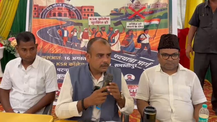 समस्तीपुर: केएसआर कॉलेज बचाने के लिए 16 अगस्त से सरायरंजन से पटना तक पदयात्रा का ऐलान 1