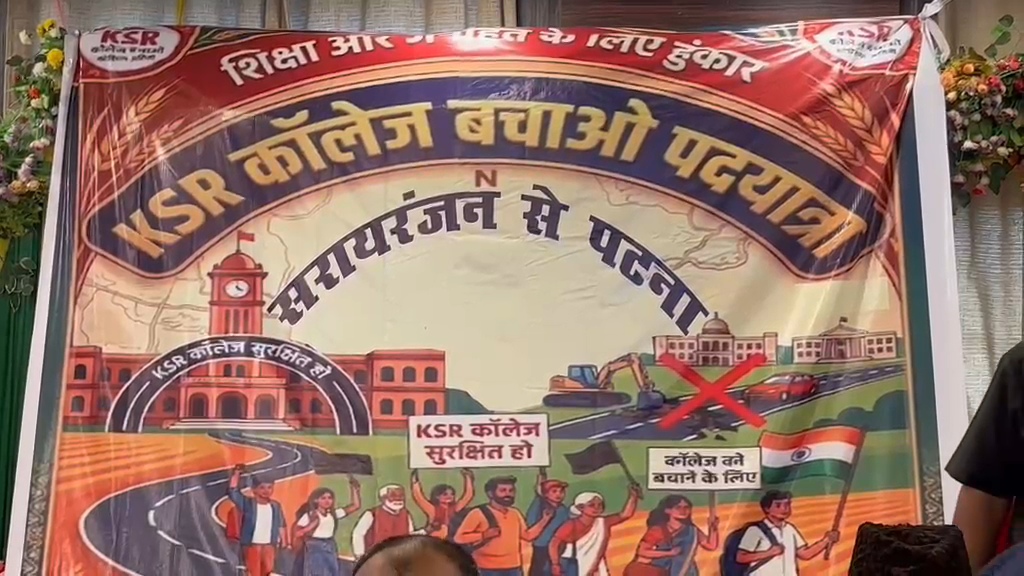 समस्तीपुर: केएसआर कॉलेज बचाने के लिए 16 अगस्त से सरायरंजन से पटना तक पदयात्रा का ऐलान 2