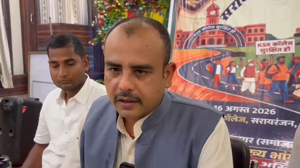समस्तीपुर: केएसआर कॉलेज बचाने के लिए 16 अगस्त से सरायरंजन से पटना तक पदयात्रा का ऐलान 3