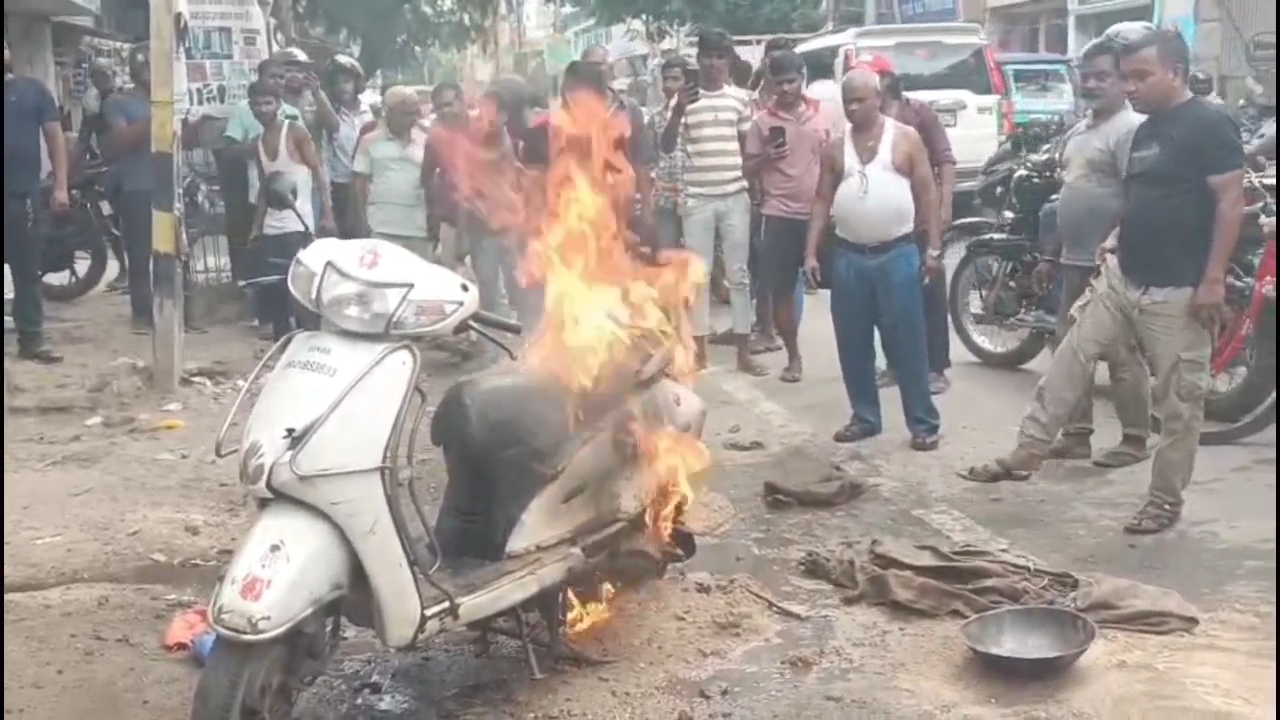 वेल्डिंग करते समय स्कूटी में लगी आग, मची अफरा-तफरी,स्थानीय लोगों के प्रयास से आग पर पाया गया काबू,  6