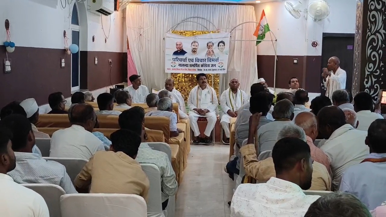 नालंदा में कांग्रेस कार्यकर्ताओं का फूटा गुस्सा: बैठक में जमकर हंगामा, बाहरी उम्मीदवारों को टिकट देने पर नेतृत्व के खिलाफ खोला मोर्चा 2