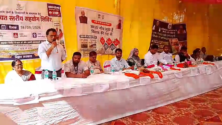 समस्तीपुर: वारिसनगर के शेखोपुर पंचायत में लगा सहयोग शिविर, प्रचार-प्रसार के अभाव में खाली रहीं कुर्सियां; ग्रामीणों से अधिक दिखे अधिकारी 6
