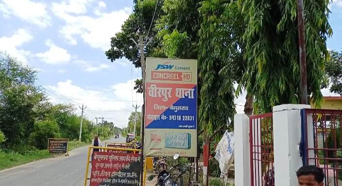 वीरपुर में जमीन या आपसी विवाद में मारपीट, बुजुर्ग का सिर फटा और दोनों हाथ टूटे; थाने में मामला दर्ज 8
