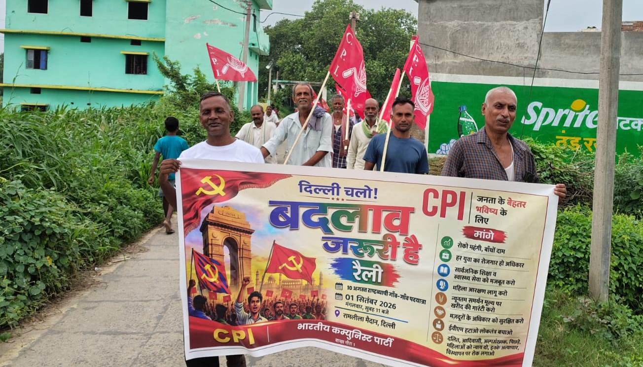 'बदलाव जरूरी है' पदयात्रा: तेघड़ा के गौरा में महंगाई और बेरोजगारी के खिलाफ गूंजे नारे, 1 सितंबर को दिल्ली चलो का आह्वान 3