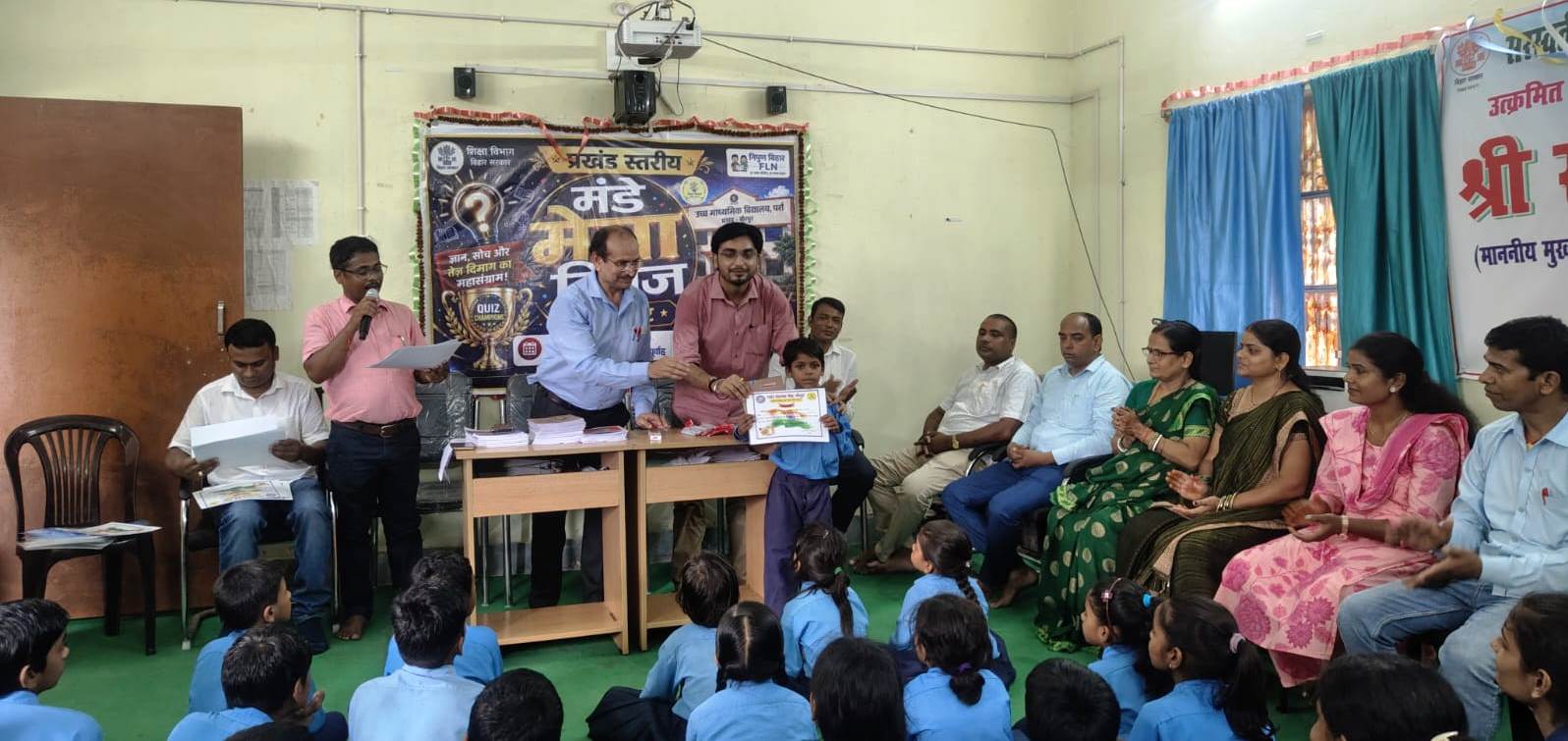 वीरपुर के पर्रा आदर्श विद्यालय में प्रखंड स्तरीय मंडे मेगा क्विज प्रतियोगिता संपन्न: सफल छात्र-छात्राओं को मेडल और प्रशस्ति पत्र देकर किया गया सम्मानित 2