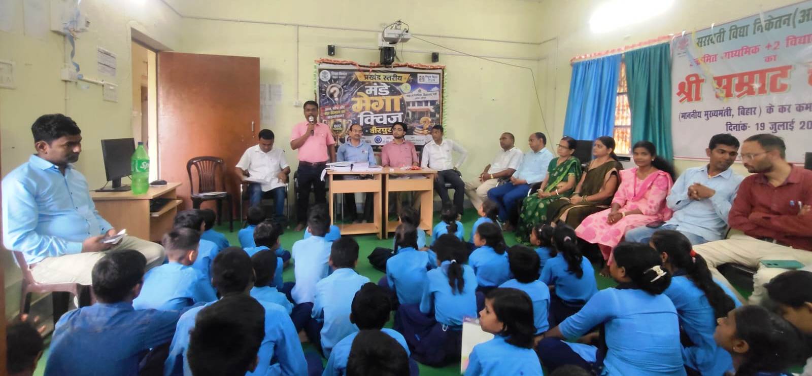 वीरपुर के पर्रा आदर्श विद्यालय में प्रखंड स्तरीय मंडे मेगा क्विज प्रतियोगिता संपन्न: सफल छात्र-छात्राओं को मेडल और प्रशस्ति पत्र देकर किया गया सम्मानित 3