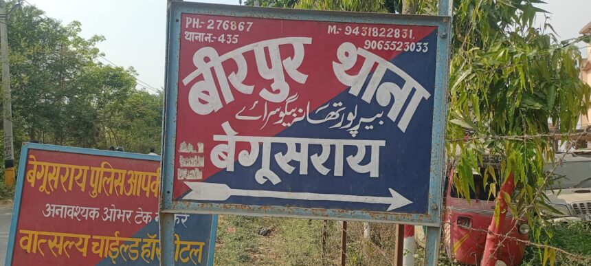 वीरपुर में अज्ञात चोरों ने घर के दरवाजे पर लगी बाइक उड़ाई, थाने में आवेदन देकर न्याय की गुहार 1