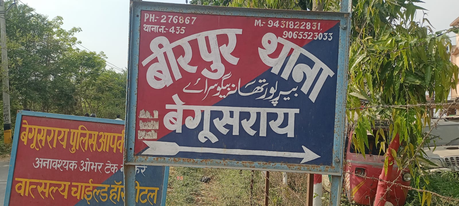 वीरपुर में अज्ञात चोरों ने घर के दरवाजे पर लगी बाइक उड़ाई, थाने में आवेदन देकर न्याय की गुहार 9