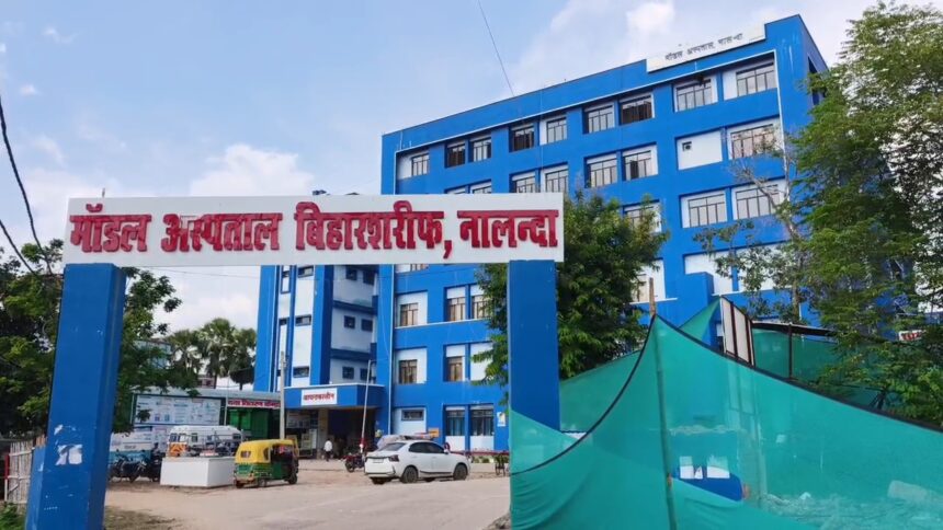 बिहारशरीफ मॉडल अस्पताल: बायोमैट्रिक हाजिरी नहीं बनाने वाले 41 चिकित्सकों का वेतन रुका, स्वास्थ्य विभाग और प्रशासन आमने-सामने 1
