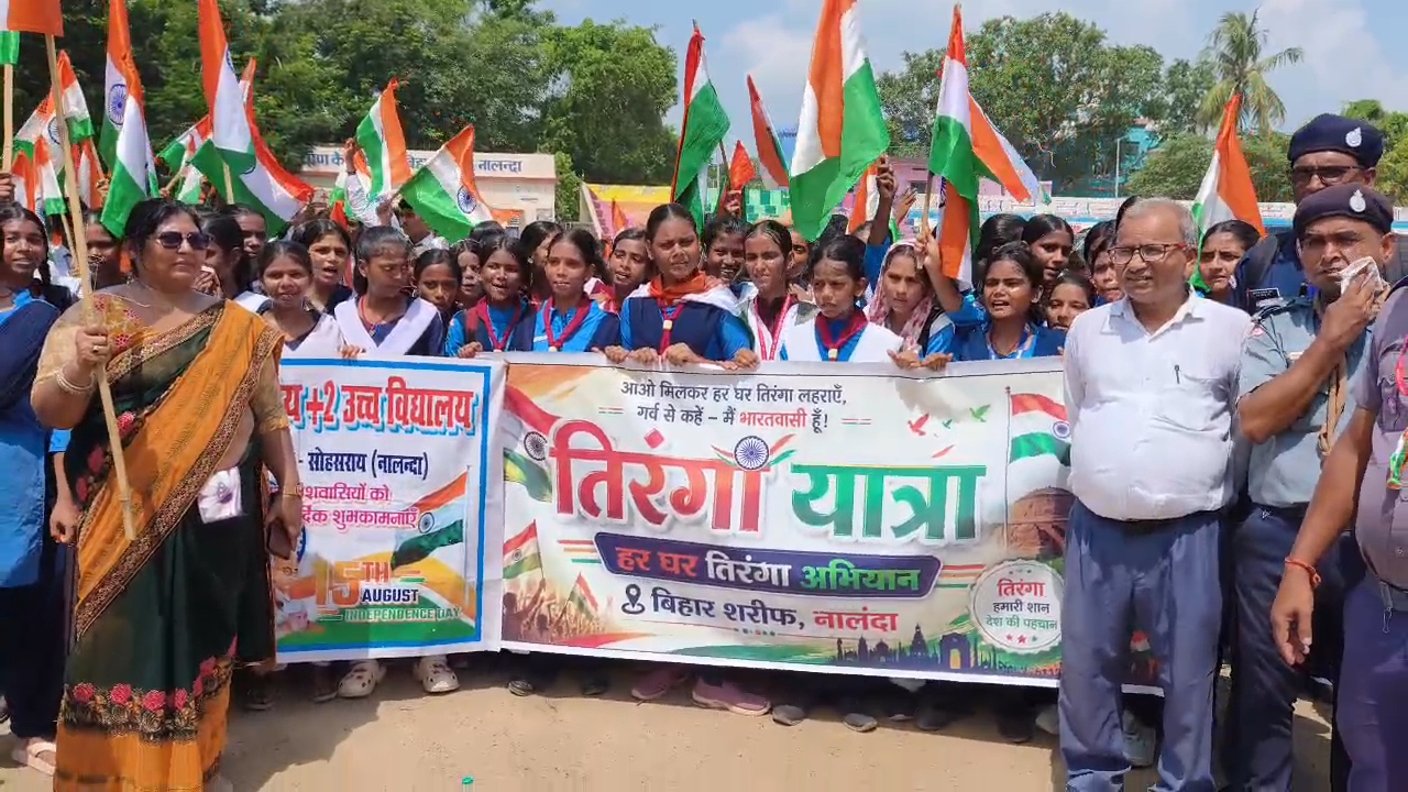 बीजेपी द्वारा बिहार शरीफ श्रम कल्याण केंद्र के मैदान से निकाला गया तिरंगा यात्रा, बीजेपी विधायक डॉ सुनील प्रदेश मंत्री संजय गुप्ता जिलाध्यक्ष राजेश कुमार ने दिखाई हरी झंडी 2