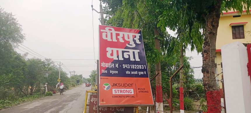 वीरपुर में लाठी-डंडों व लोहे की रॉड से महिला पर जानलेवा हमला, पीड़िता ने 5 ग्रामीणों के खिलाफ दर्ज कराया मामला 1