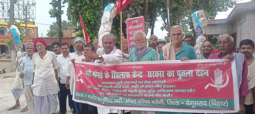 महंगाई व बेरोजगारी के खिलाफ भाकपा का हल्लाबोल: कार्यकर्ताओं ने फूंका प्रधानमंत्री का पुतला, केंद्र सरकार की नीतियों पर उठाए सवाल 1