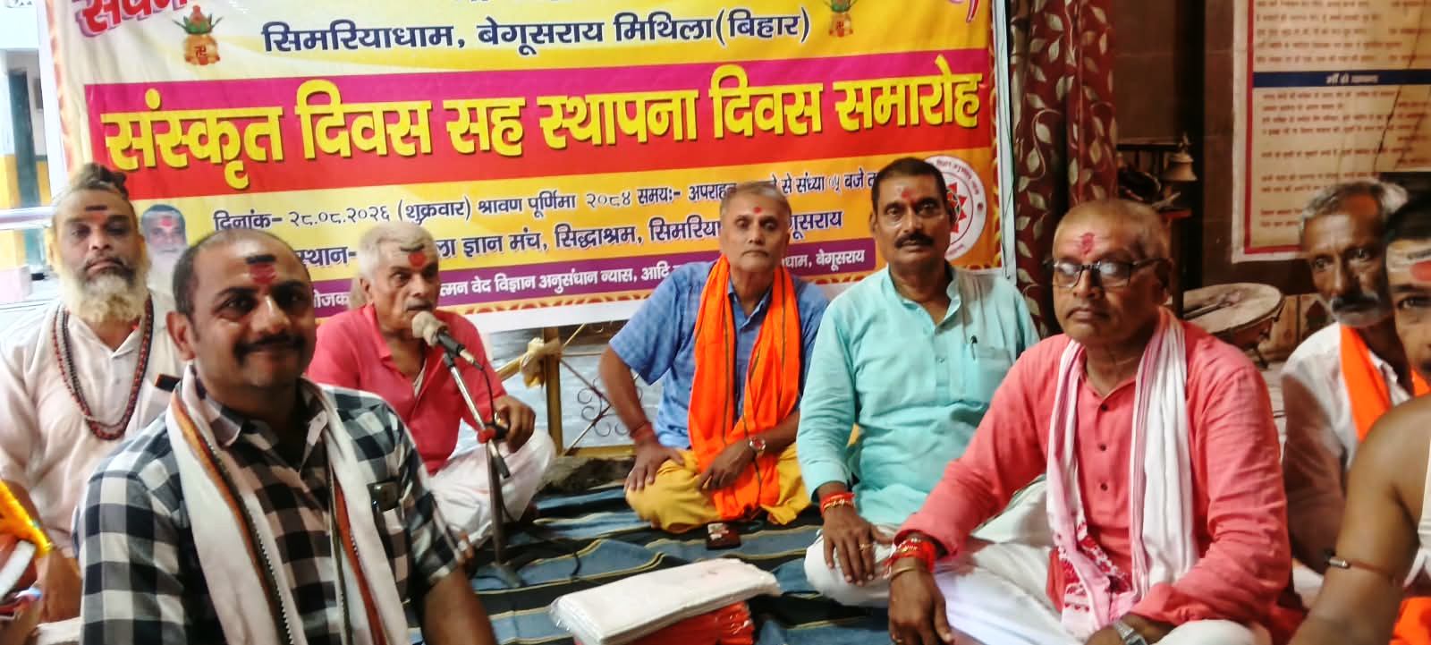 संस्कृत से ही संस्कृति और संस्कार का संरक्षण संभव हैं - स्वामी चिदात्मन जी महाराज 3