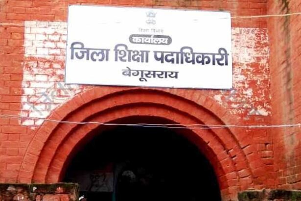 बेगूसराय में सरकारी स्कूलों की जमीन का होगा हिसाब, कई स्कूल भूमिहीन-भवनहीन,DEO ने सभी BEO से मांगा जमाबंदी और अतिक्रमण का रिपोर्ट 1