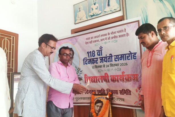 दिनकर की 118वीं जयंती: सिमरिया में विचार गोष्ठी आयोजित, वक्ताओं ने बताया समतामूलक समाज का गायक कवि 5