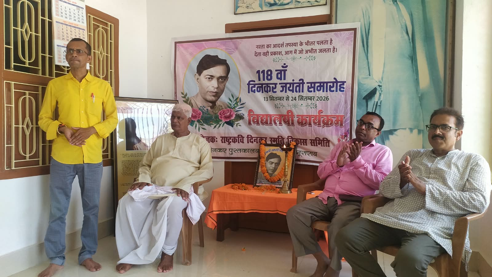दिनकर की 118वीं जयंती: सिमरिया में विचार गोष्ठी आयोजित, वक्ताओं ने बताया समतामूलक समाज का गायक कवि 2