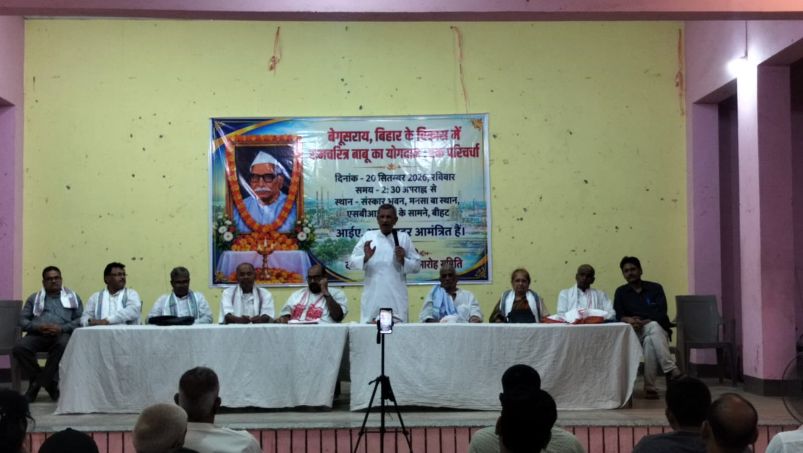 रामचरित्र बाबू की दुर्दर्शी सोच के कारण बेगूसराय आज औद्योगिक राजधानी है- सुदर्शन सिंह 10