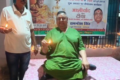 नालंदा: आशीर्वाद का दीया पर सियासी संग्राम, पूर्व विधायक राम नरेश सिंह का महागठबंधन पर पलटवार कहा जिन्हें कोई पूछता नहीं, वो विवाद पैदा करते है 16