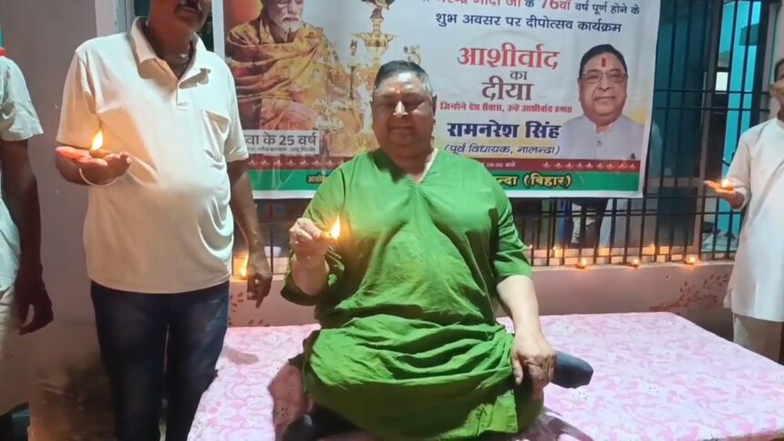 नालंदा: आशीर्वाद का दीया पर सियासी संग्राम, पूर्व विधायक राम नरेश सिंह का महागठबंधन पर पलटवार कहा जिन्हें कोई पूछता नहीं, वो विवाद पैदा करते है 1